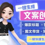 AI聊天豆包-Banner