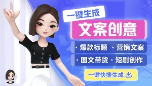 AI聊天豆包-Banner