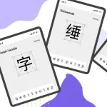 2025年度最佳学汉字和拼音的中文APP